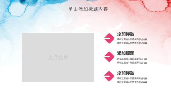 水彩关爱儿童爱心公益儿童成长PPT模板