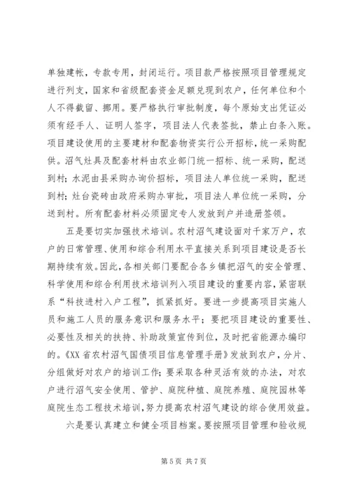 副县长在全县农村能源建设工作会议上的讲话.docx