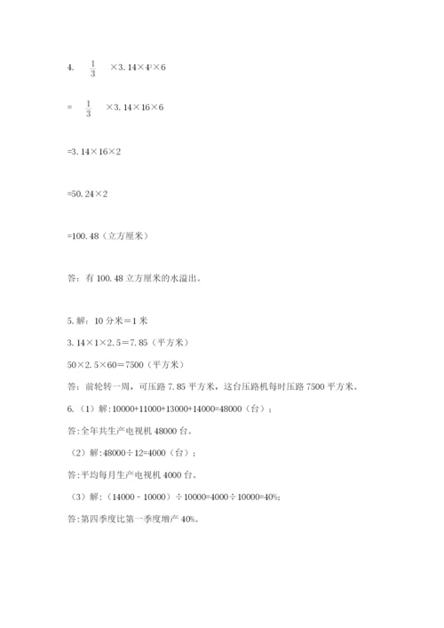 小升初数学综合模拟试卷标准卷.docx