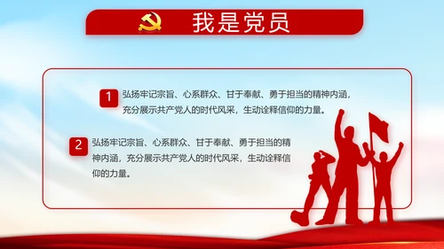 党支部年度工作计划学习教育动态PPT