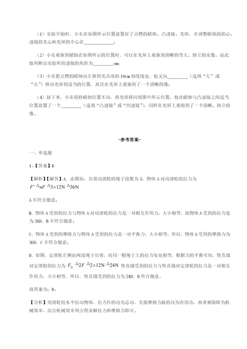 专题对点练习广东深圳市宝安中学物理八年级下册期末考试专题测评试卷（解析版含答案）.docx