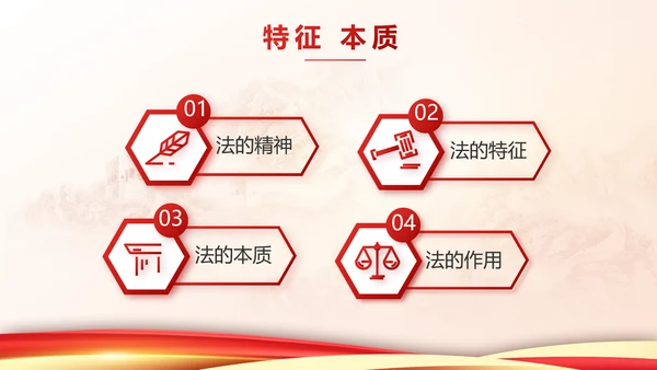 中国法制宣传教育动态PPT