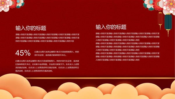 大红富贵牛年祝福PPT模板