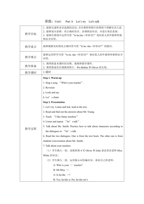 人教PEP版五年级上册英语全册教案