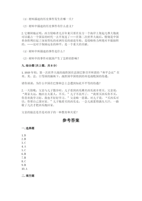 部编版五年级下册道德与法治期末测试卷【完整版】.docx