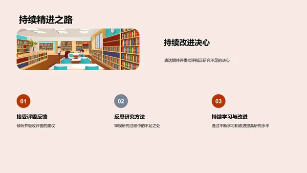 古代历史答辩报告PPT模板