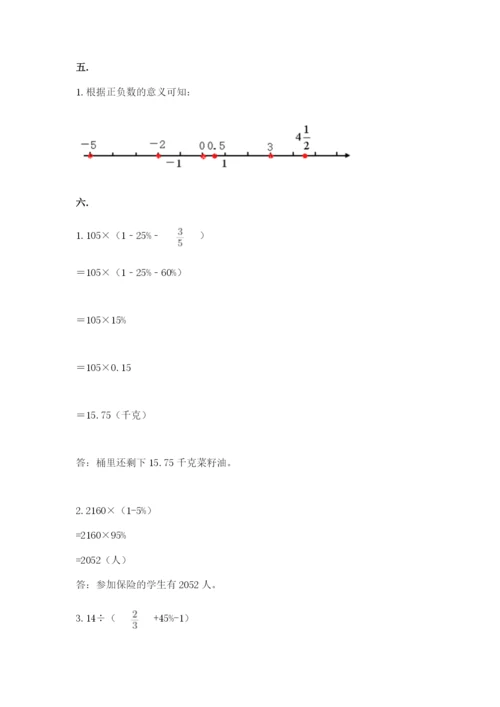 青岛版六年级数学下学期期末测试题及答案【名师系列】.docx