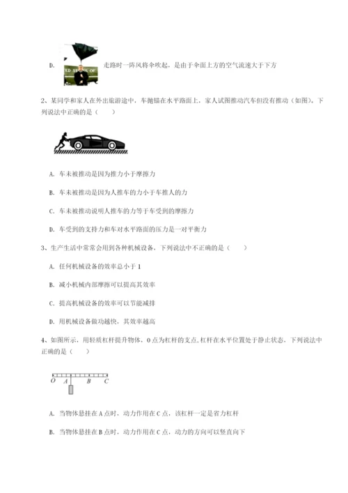 强化训练湖南长沙市铁路一中物理八年级下册期末考试同步训练试卷（解析版含答案）.docx