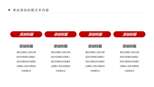 红色扁平化中国人民检察院工作汇报PPT模板