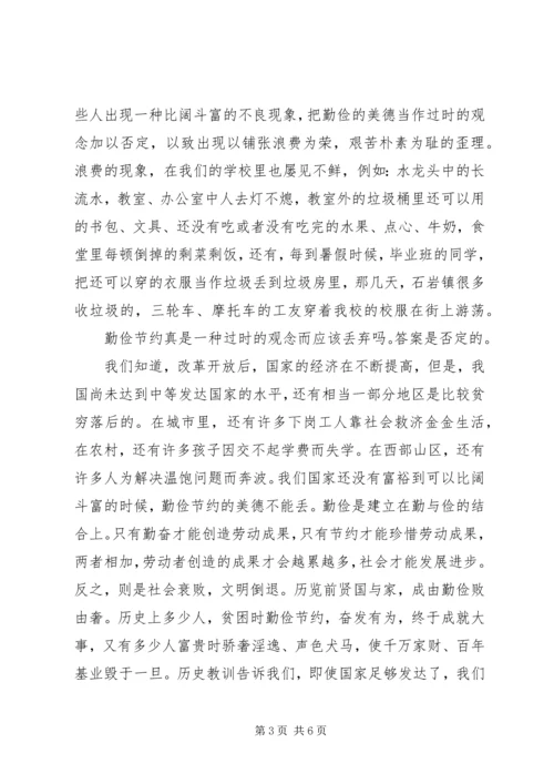 关于环境保护竞选演讲.docx