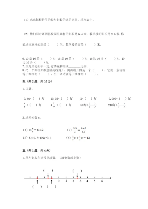 最新西师大版小升初数学模拟试卷含答案（黄金题型）.docx