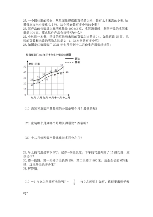 六年级小升初数学应用题50道含完整答案【夺冠】.docx