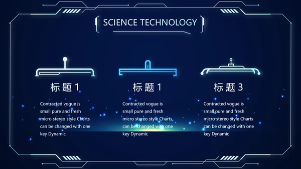 蓝色科技感警务信息化建设动态PPT