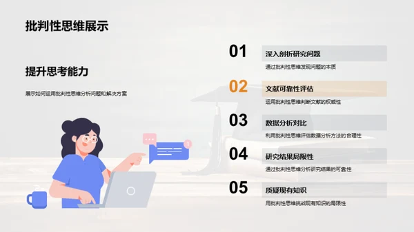 论文精华与实践