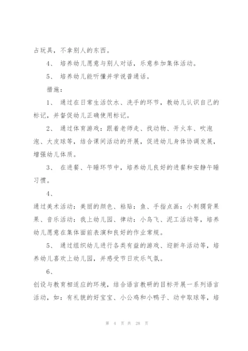 幼儿园小班教师教学工作总结5篇.docx