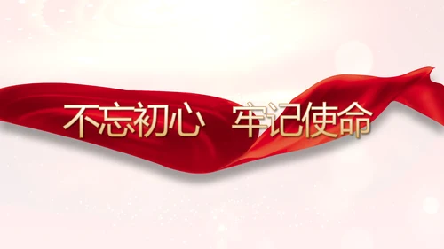 开场视频片头红色党建微党课教育PPT含MP4