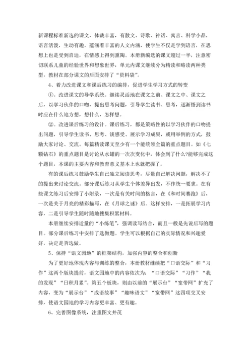 语文中考教学工作计划5篇范文.docx