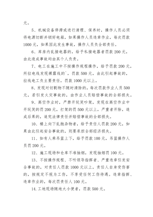 安全文明施工管理制度内容（7篇）.docx