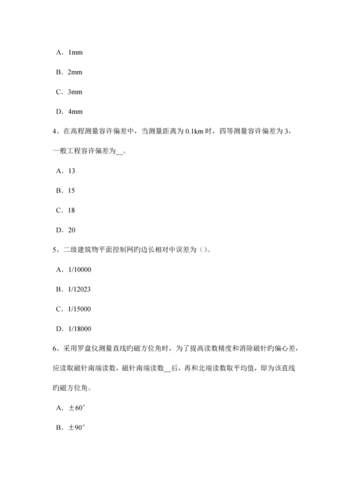 2023年上半年河南省工程测量员初级理论知识考试试卷.docx