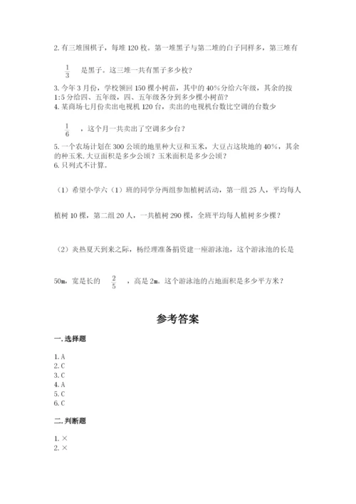2022六年级上册数学期末考试试卷含答案（a卷）.docx