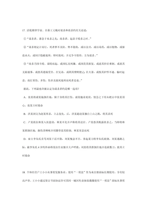 2023年贵州企业法律顾问考试担保物权试题.docx