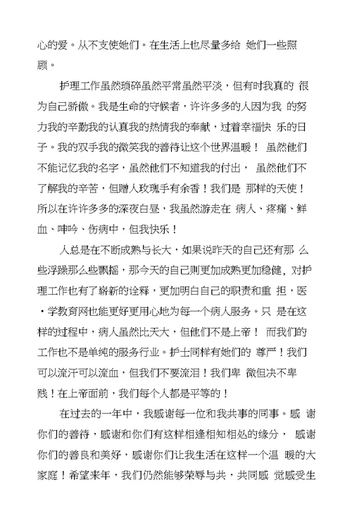 部队后勤工作总结