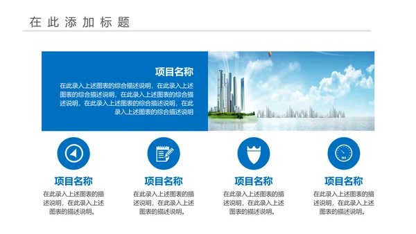 简约时尚大气中国建设银行PPT