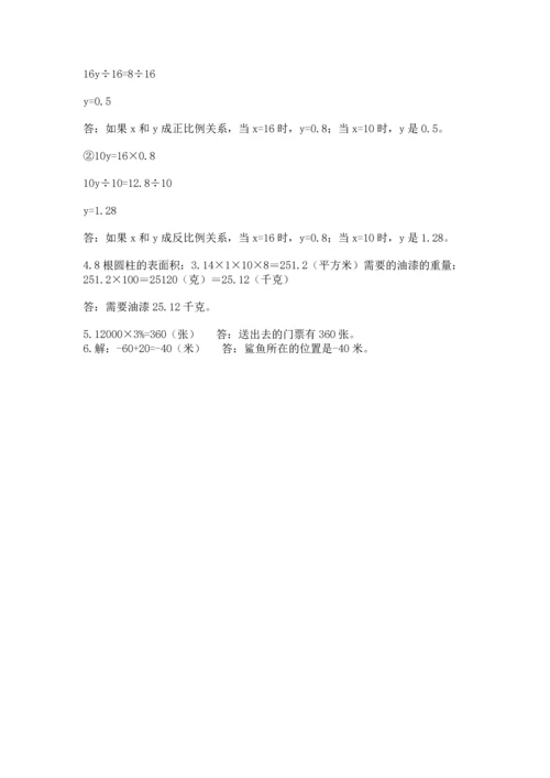 六年级下册数学期末测试卷含答案【a卷】.docx