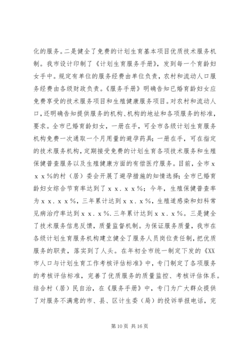 年度工作总结（计划生育）.docx