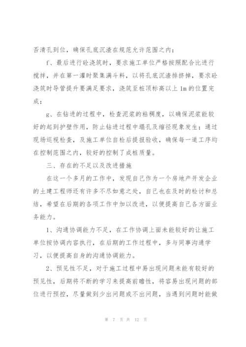 建筑工程师个人年度总结范文三篇.docx