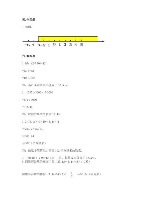 北师大版小学数学六年级下册期末检测试题附参考答案【预热题】.docx