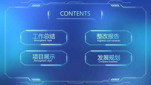 蓝色牙科医疗信息化建设工作总结PPT