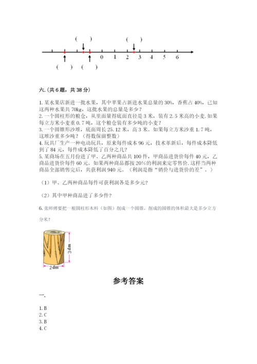 北师大版小升初数学模拟试卷及一套完整答案.docx