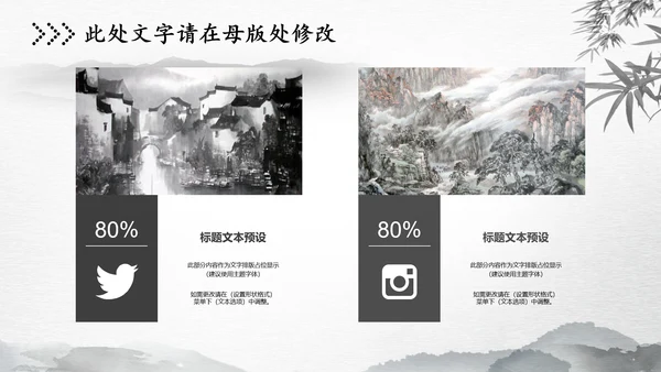 水墨中国风古风古诗清明节国学PPT模板