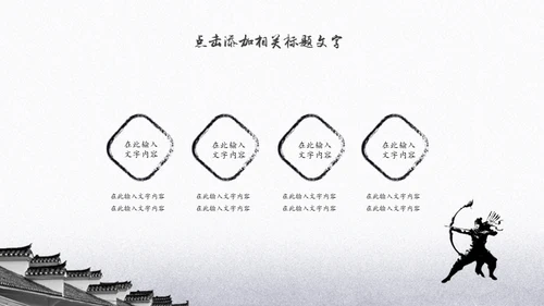 中国功夫博大精深中华武术宣传通用PPT模板