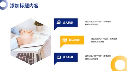 业务销售员沟通能力培训通用PPT课件
