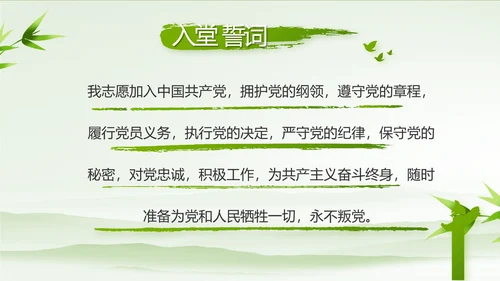 党建党风清正廉洁学习教育动态PPT