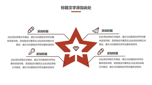 创意电影影视传媒公司动态PPT模板