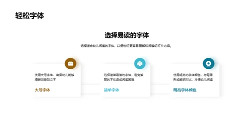 启蒙教育：培养幼儿的阅读兴趣