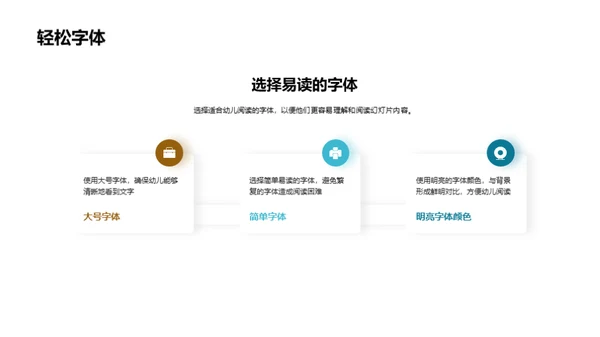 启蒙教育：培养幼儿的阅读兴趣