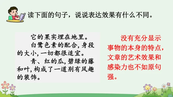 语文园地一【优质版】