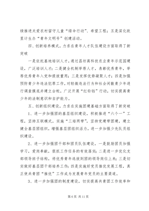 木垒镇团委文化周活动计划.docx