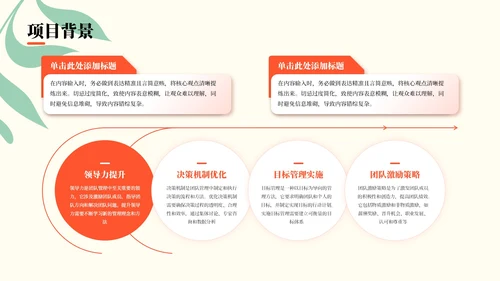 彩色简约风清新文艺风营销推广PPT模板