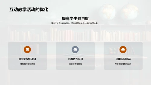 高中英语新纪元教学