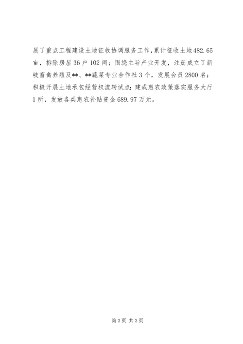 城乡一体化试点工作情况汇报 (2).docx