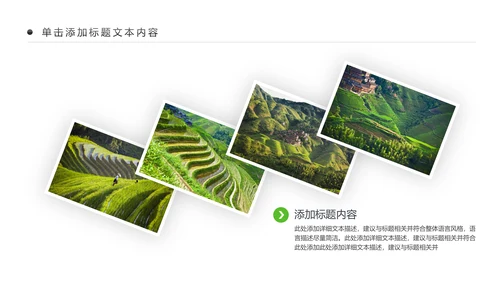 清新乡村旅游新农村建设乡村建设乡村旅游PPT模板