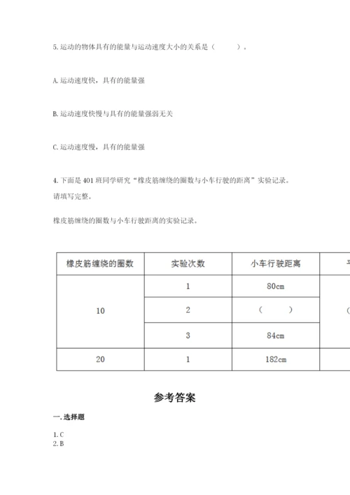 教科版四年级上册科学期末测试卷【各地真题】.docx