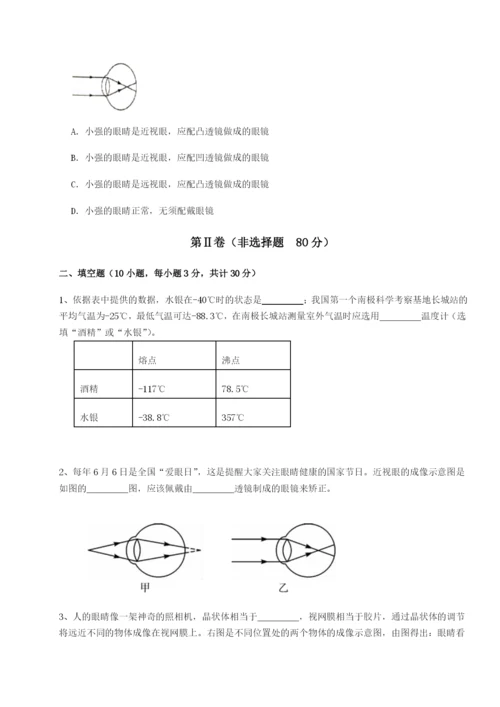 滚动提升练习合肥市第四十八中学物理八年级下册期末考试综合练习练习题（含答案详解）.docx