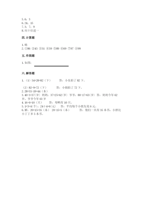 小学数学试卷二年级上册期中测试卷【达标题】.docx