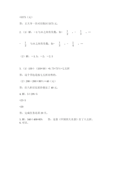 锡林郭勒盟小升初数学测试卷完美版.docx